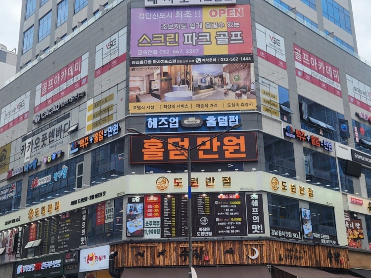 헤즈업 검단신도시점 홀덤펍 매장 사진