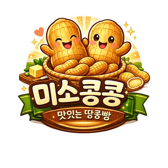 미소콩콩선우당 2호점