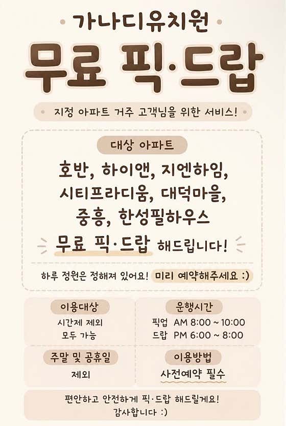 가나디애견유치원 애견호텔 · 네이버 지도·플레이스 3