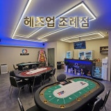 헤즈업 조례점 가게 사진 3
