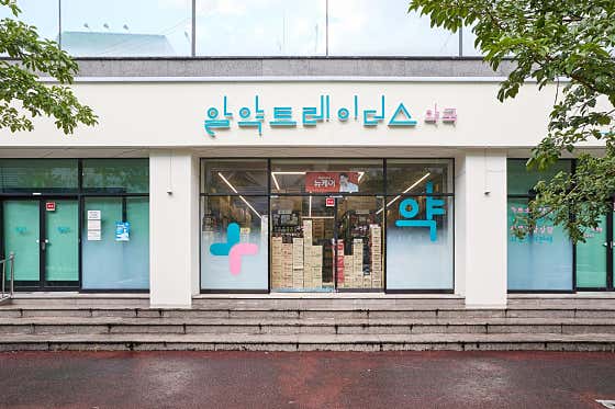 알약트레이더스약국