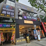 헤즈업 조례점 가게 사진 1