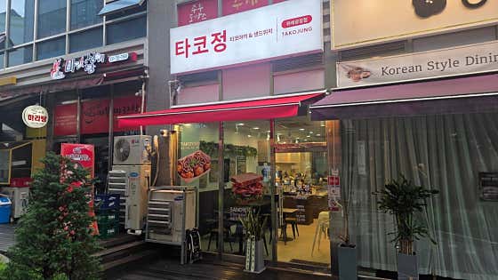 타코정 · 네이버 지도·플레이스 9
