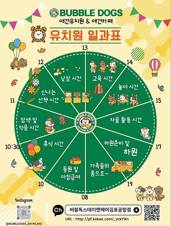 버블독스 김포공항점 · 네이버 지도·플레이스 2