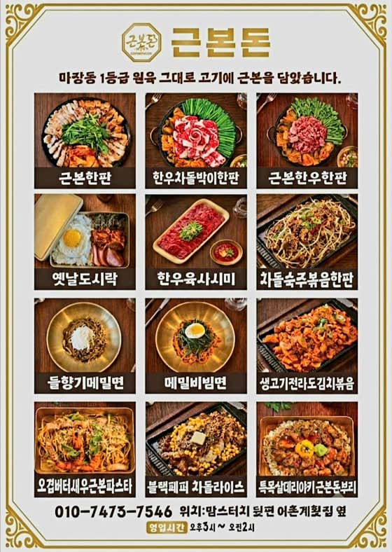 근본돈 · 네이버 지도·플레이스 10