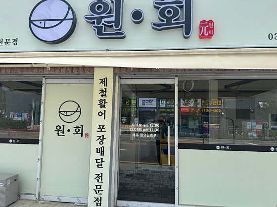 원회 · 네이버 지도·플레이스 3