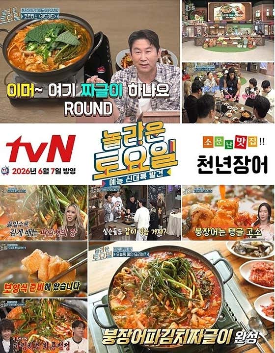 태안 천년장어 · 네이버 지도·플레이스 7