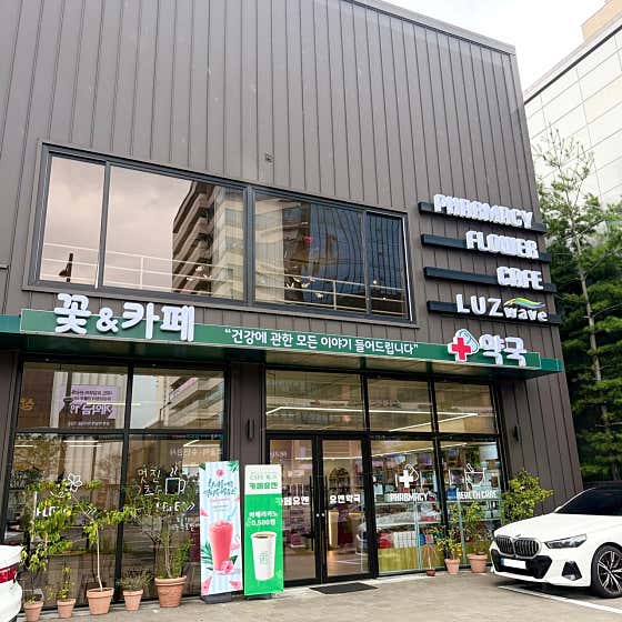 유엔약국 · 네이버 지도·플레이스 2