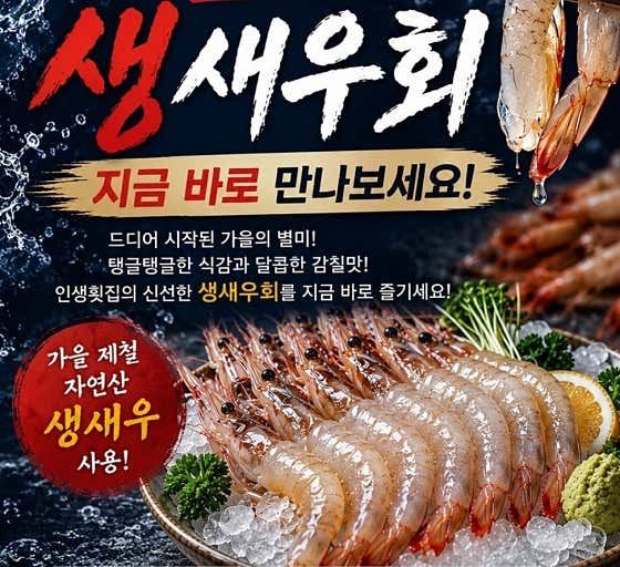 인생횟집 종각본점 · 네이버 지도·플레이스 8