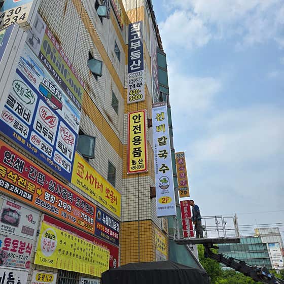 선비칼국수 시흥시화유통상가점 · 네이버 지도·플레이스 7
