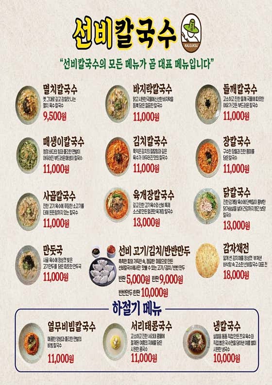 선비칼국수 시흥시화유통상가점 · 네이버 지도·플레이스 8