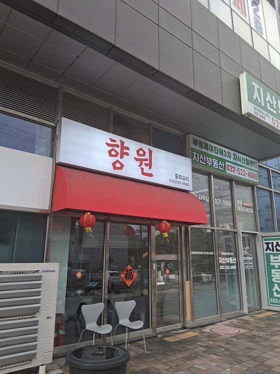 향원 · 네이버 지도·플레이스 2