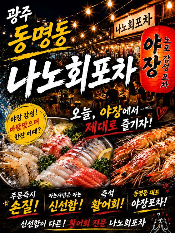 나노회포차 · 네이버 지도·플레이스 2