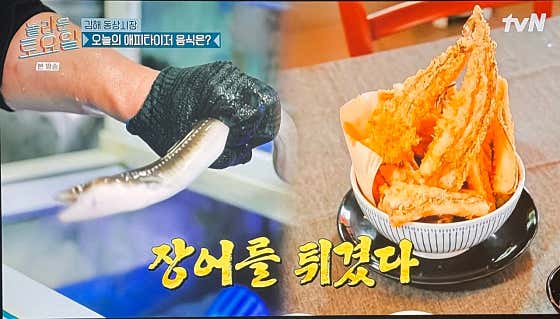 숯불장어왕 김해본점