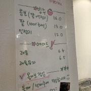 SUMMER MENU 메뉴 사진(네이버)