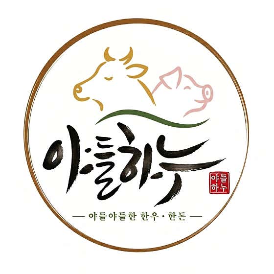 야들하누