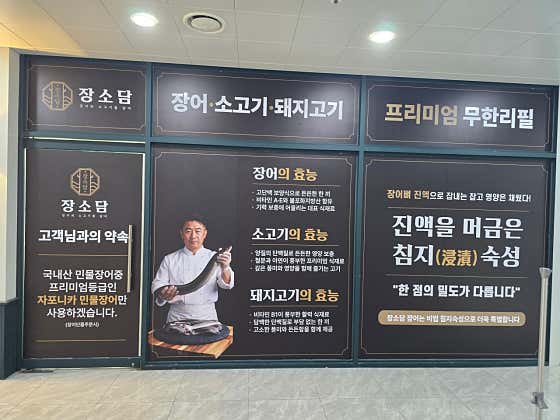 장소담 장어소고기 뷔페맛집 영종직영점 · 네이버 지도·플레이스 10