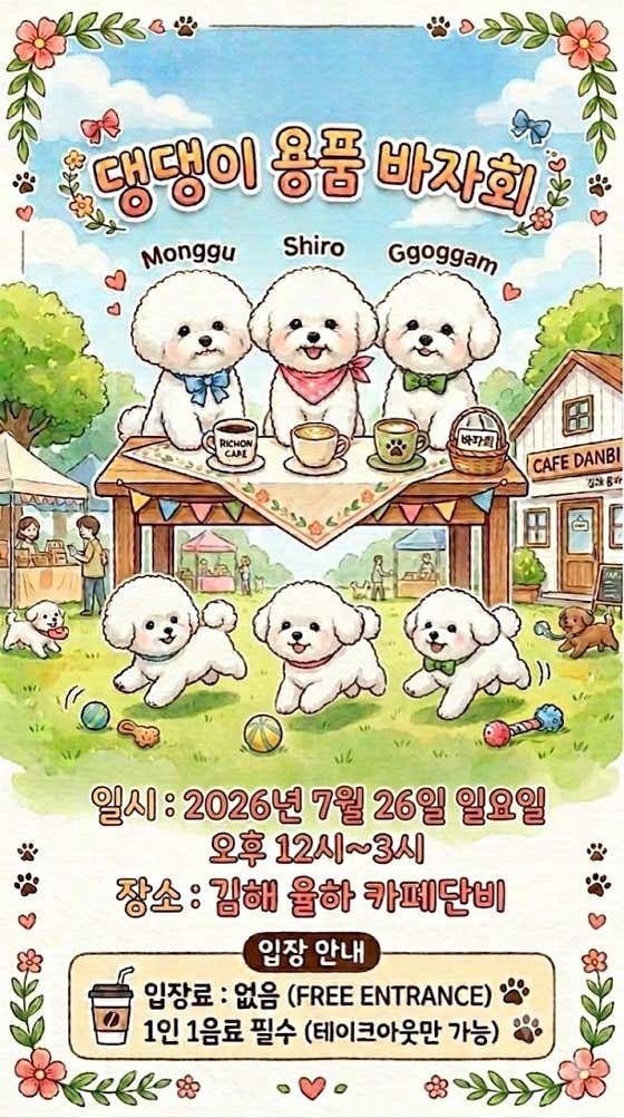 단비 디저트카페 · 네이버 지도·플레이스 3