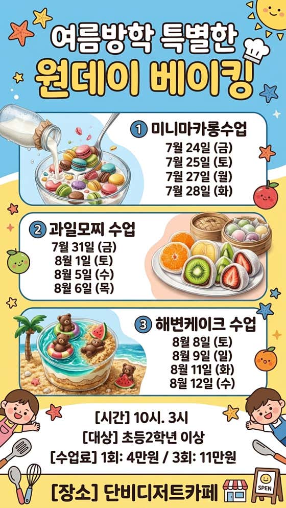 단비 디저트카페 · 네이버 지도·플레이스 4