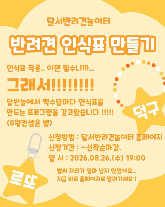 달서반려견놀이터 · 네이버 지도·플레이스 5