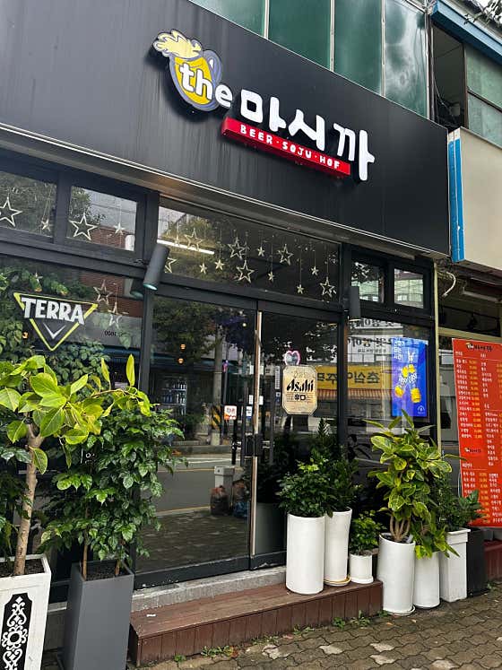 더마시까