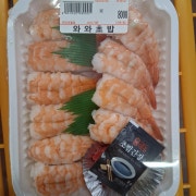 새우초밥 메뉴 사진(네이버)