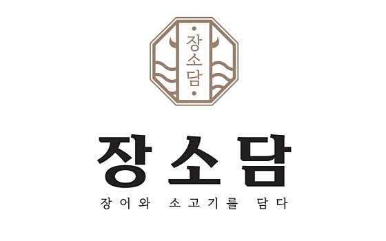 장소담 장어소고기 뷔페맛집 영종직영점 · 네이버 지도·플레이스 9