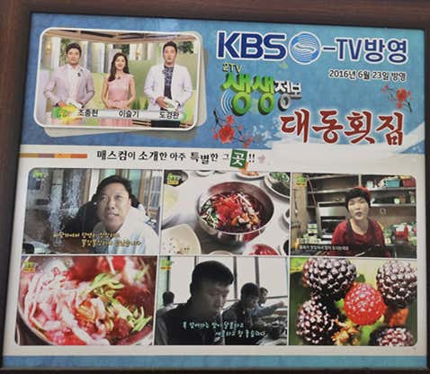 대동횟집 · 네이버 지도·플레이스 4