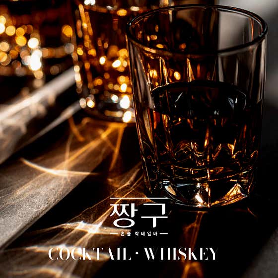 혼술바 짱구