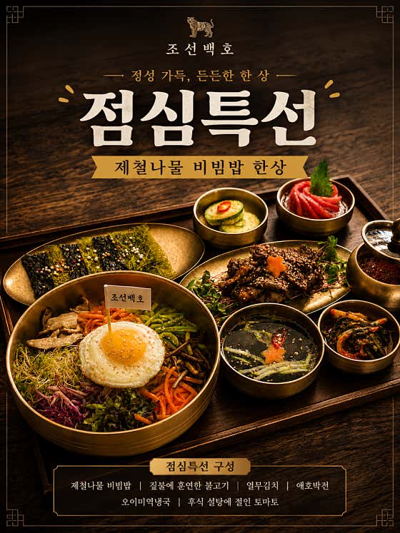 조선백호 · 네이버 지도·플레이스 3