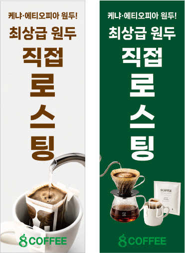 8커피