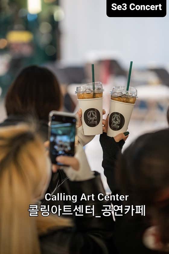 콜링아트센터
