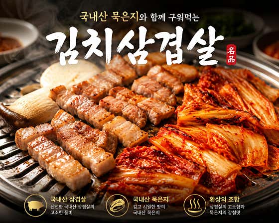 삼스타숯불구이