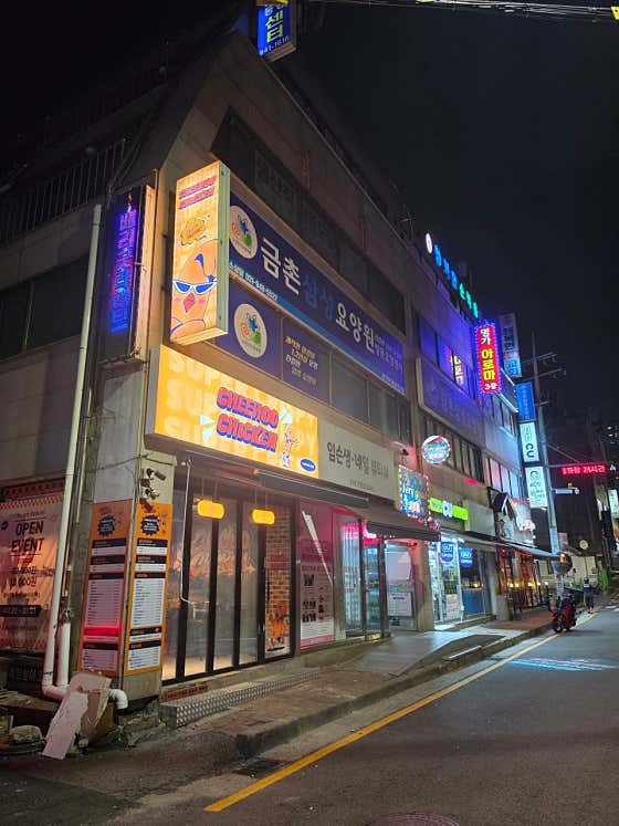 치후 치킨은후라이드 금촌점 · 네이버 지도·플레이스 2