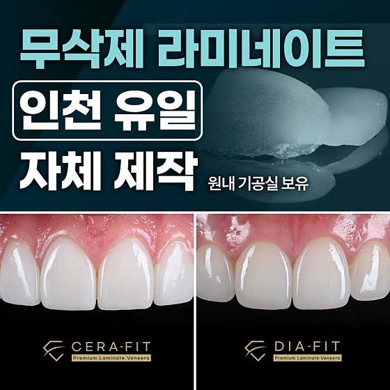 리봄치과의원 — 네이버 플레이스 업체 등록 사진 2