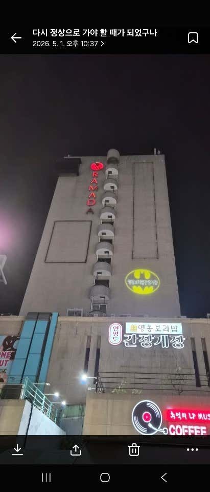 구월명동보리밥간장게장 송도점