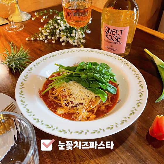 눈꽃치즈 토마토파스타 메뉴 사진(네이버)