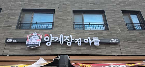 양계장집아들 고덕점