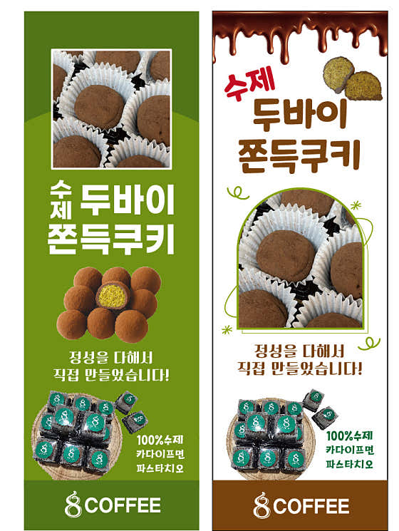 8커피 · 네이버 지도·플레이스 9
