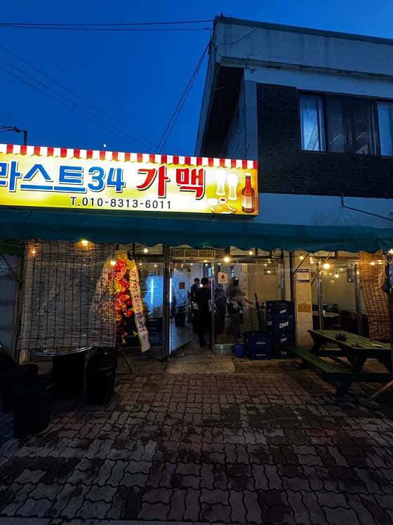 라스트34가맥