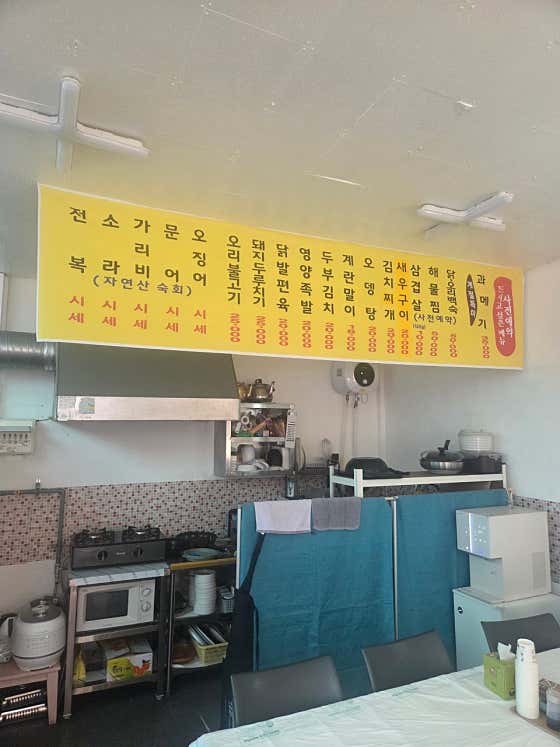 해물포차 메뉴 사진(네이버)