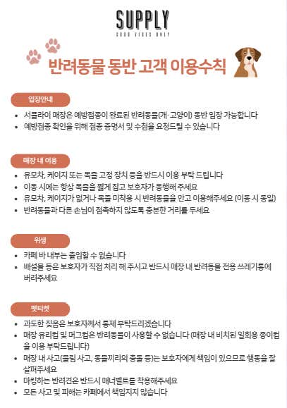 서플라이 · 네이버 지도·플레이스 4