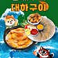 야키토리동작 청주동남지구본점 · 네이버 지도·플레이스 4