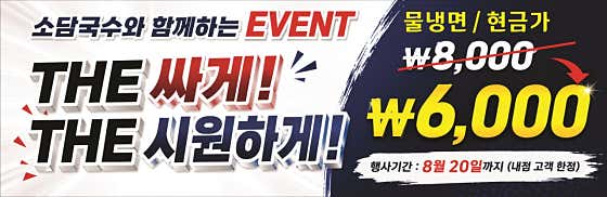 소담국수 · 네이버 지도·플레이스 2