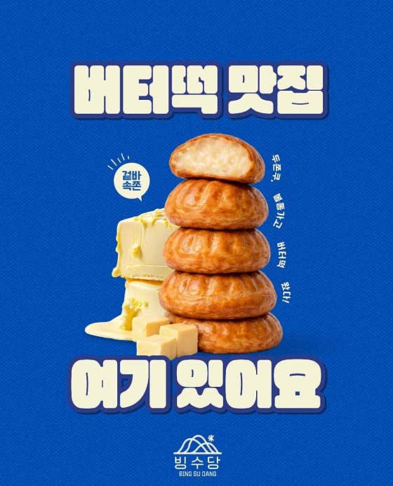 빙수당 부산대점 · 네이버 지도·플레이스 2