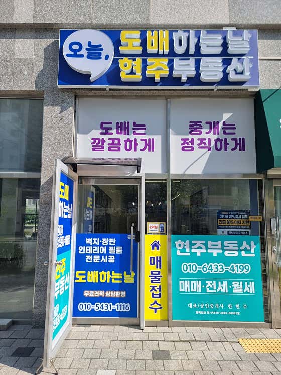 오늘,도배하는날