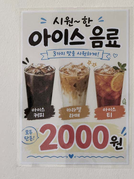 아이스 음료 메뉴 사진(네이버)