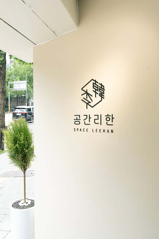 공간 리한 · 네이버 지도·플레이스 5