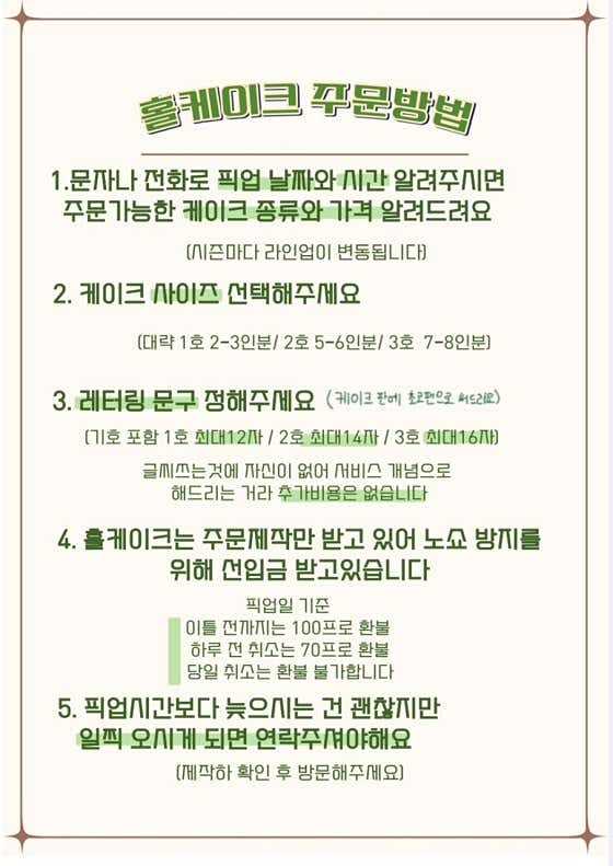 소묘양과자점 · 네이버 지도·플레이스 2