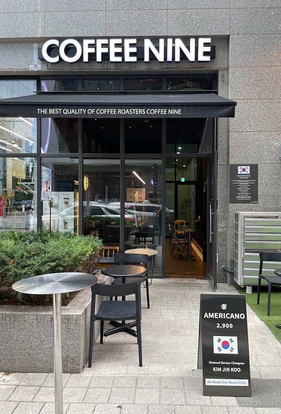 커피나인 잠실